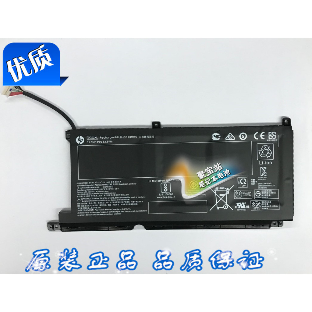 แบตเตอรี่แล็ปท็อป HP Light Shadow Fairy 5/6 Max TPN-C141 Q229 Q241 PG03XL