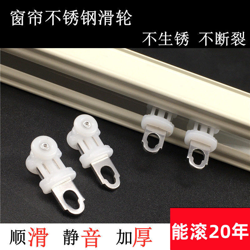 Hot Sale#Curtain Track Pulley Stainless Steel Pulley Metal Pulley Roller Curtain Accessories Pulley 