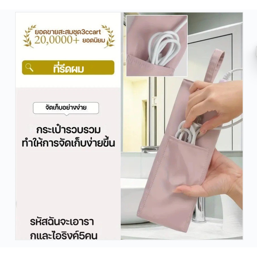 กระเป๋าเก็บเครื่องมือทําผม ซองเก็บไดร์ม้วน กันน้ำ ไดร์หนีบ เดินทาง สะดวก ทนทาน ราคา ถูกที่สุด ดีลบีเคเค แกลเลอรีภาพที่ 4