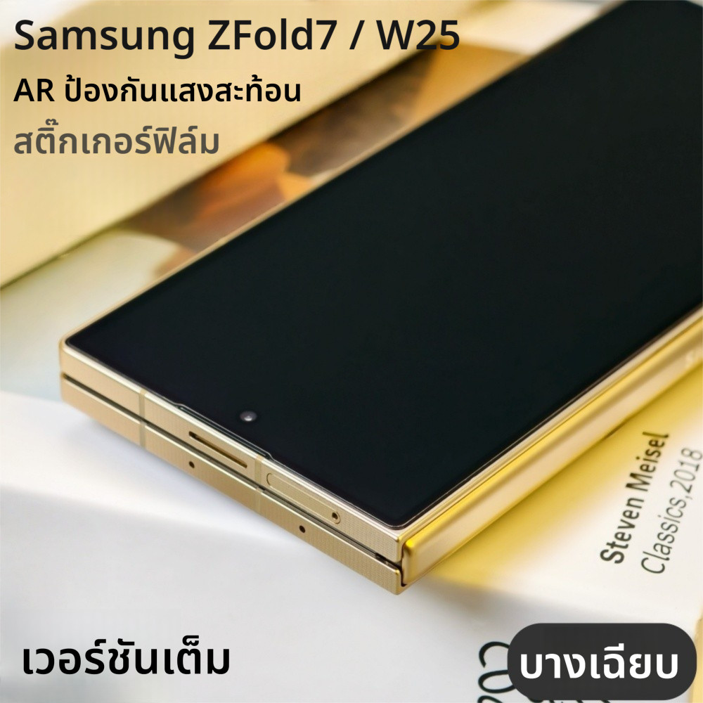 Blue Lion ฟิล์มกันรอยแบบเต็มจอสำหรับ Samsung Z Fold7/W25 บางเฉียบ รองรับปลดล็อกลายนิ้วมือ ฟิล์ม PET