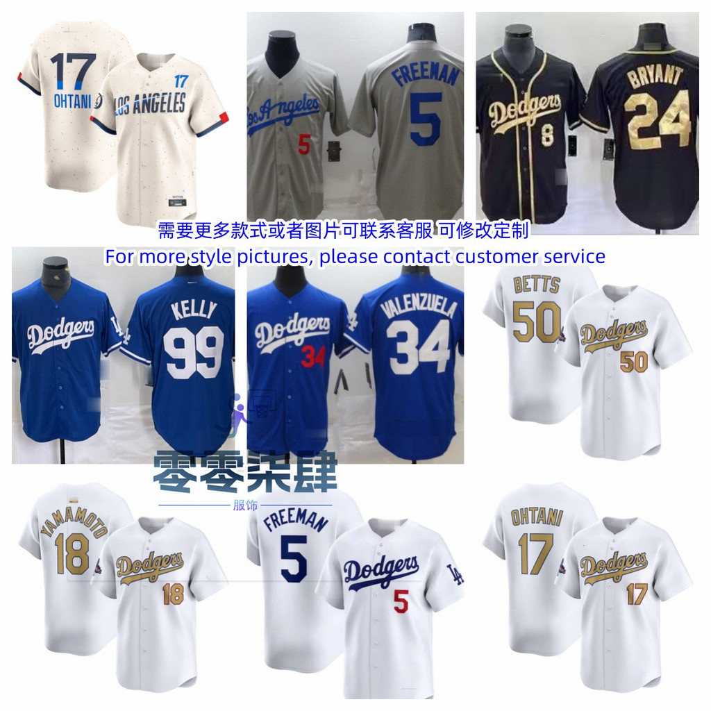 เสื้อLosAngelesDodgeส์ของOhtani17และKershaw22