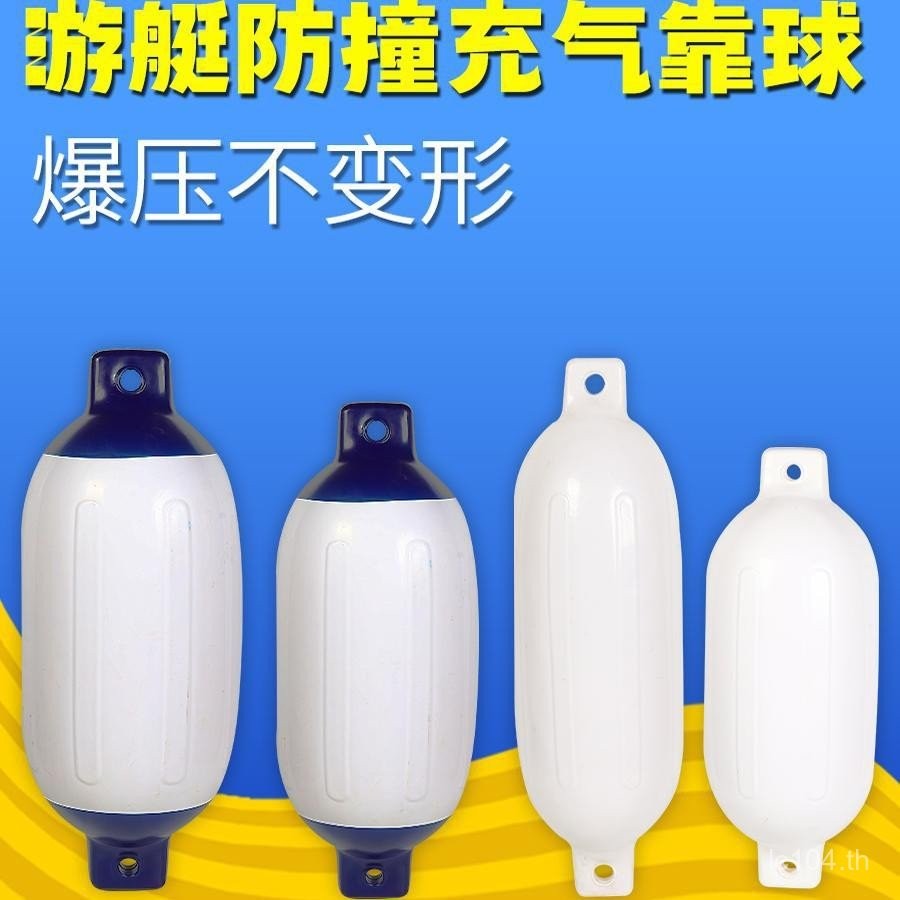 ลูกเหล็กป้องกันการชนแบบหนา พลาสติก PVC สำหรับเรือยอร์ทและเรือใบ