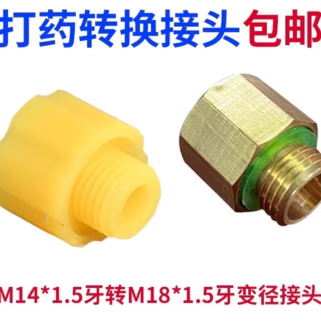 Sprayer คู่มือ Joint M18/Hose การเกษตร Handle การเชื่อมต่ออุปกรณ์เสริม Conversion Variable เส้นผ่านศ