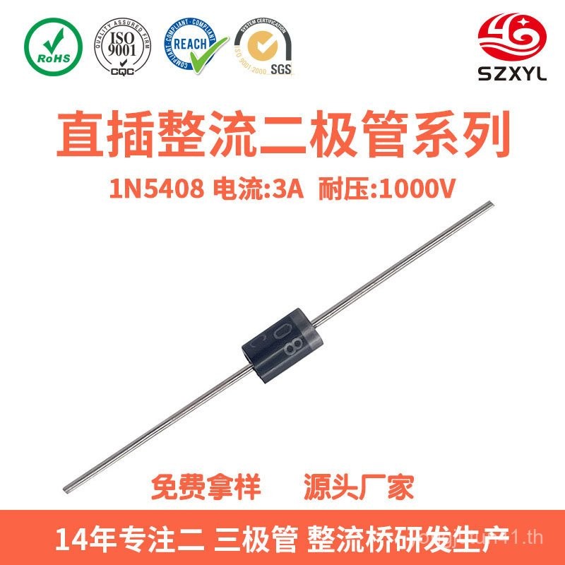 ขายตรง 1N5408 Rectifier Diode DO-27 3A100V อุตสาหกรรมควบคุมสวิตช์ไฟเตาแม่เหล็กไฟฟ้า D07T