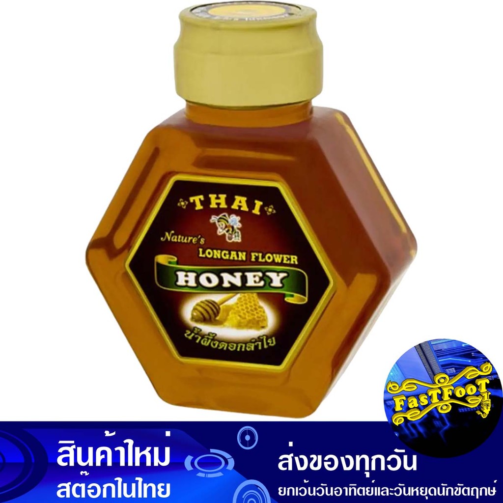 น้ำผึ้งลำไย 250 กรัม ไทยฮันนี่ Thai Honey Longan Honey