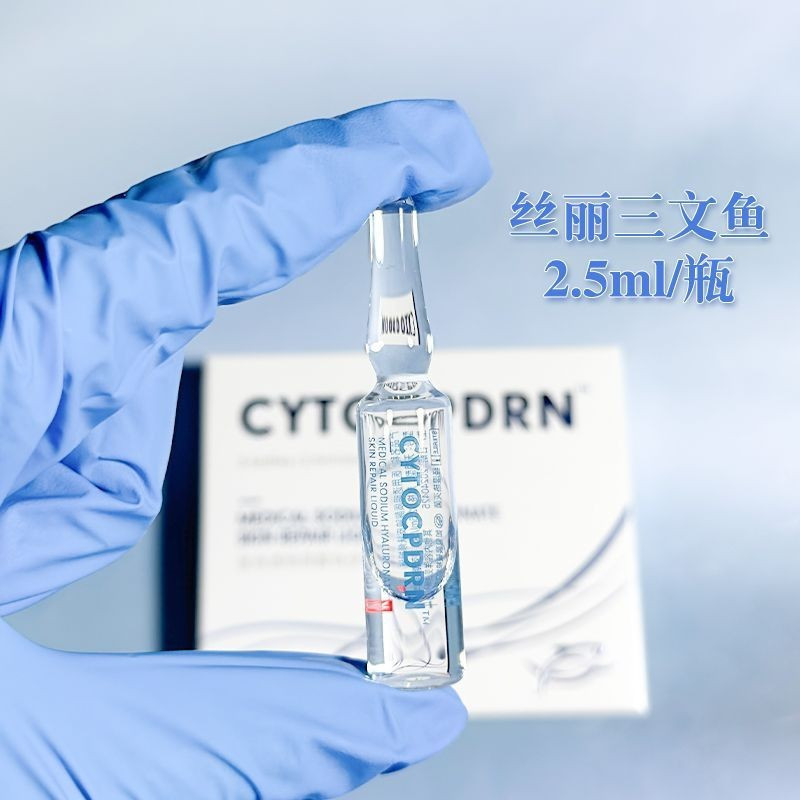 TB Spot Goods#Silky Salmon Sodium Hyaluronate Skin Repair Solution9TT