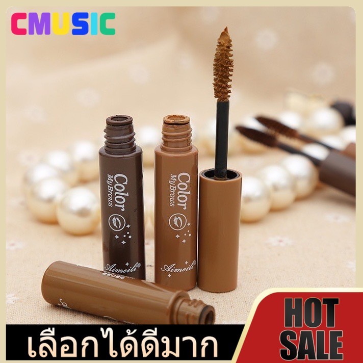 CMUSIC  Aimeili มาสคาร่าคิ้ว สามมิติ เรียบ สีน้ำตาล กันน้ำ กันเหงื่อ ติดทนนาน ไม่จางหาย