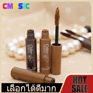 CMUSIC  Aimeili มาสคาร่าคิ้ว สามมิติ เรียบ สีน้ำตาล กันน้ำ ก…