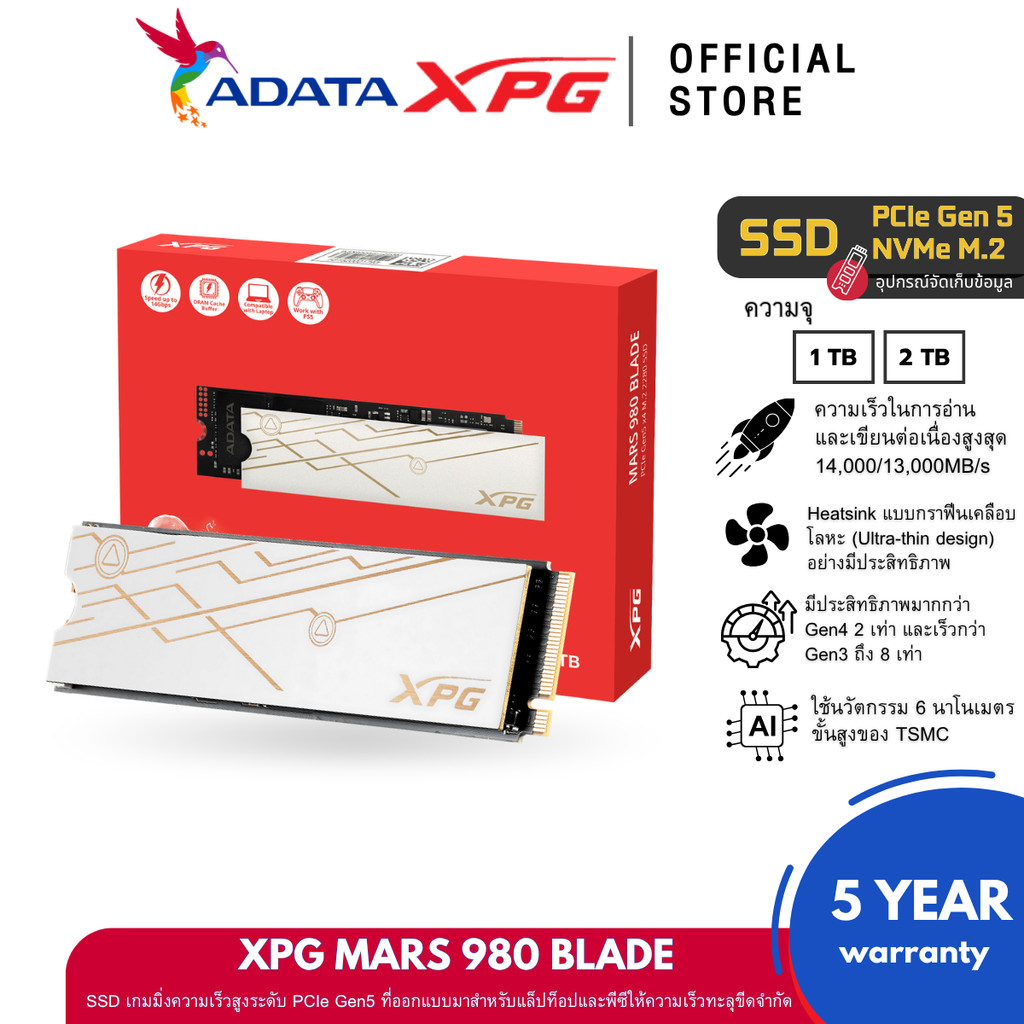 XPG (เอสเอสดี) รุ่น Mars 980 Blade SSD 2TB PCIe Gen5 x4 M.2 SSD R14000/W13000 : XPG-SMAR-980B-2TCS