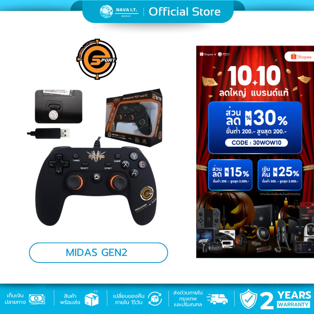 🛵มีส่งด่วน💨 NEOLUTION E-SPORT MIDAS GEN2 PC/PS3 (X-INPUT) GAMING CONTROLLER