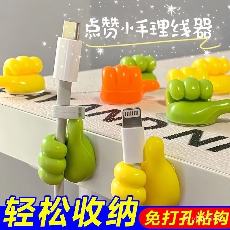 Sg ผู้ขาย Creative Thumb ins Multifunctional Sticky Hook Cable Organizer สายเคเบิลข้อมูลขนาดเล็ก Thu