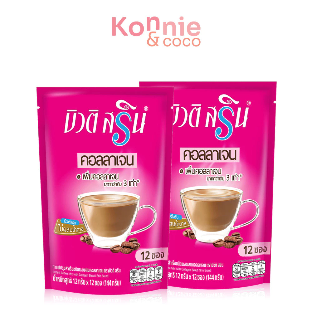 Beauti Srin Collagen [12g x 2 Packs] บิวติสริน กาแฟคอลลาเจน.
