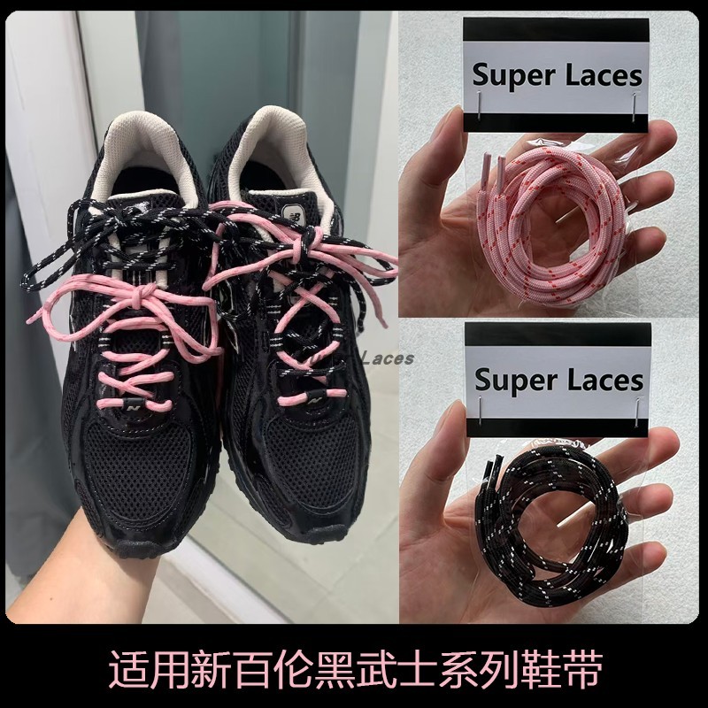 เชือกผูกรองเท้า All-Match สำหรับ New Balance 204L และรองเท้าเทรนนิ่ง หลากสี