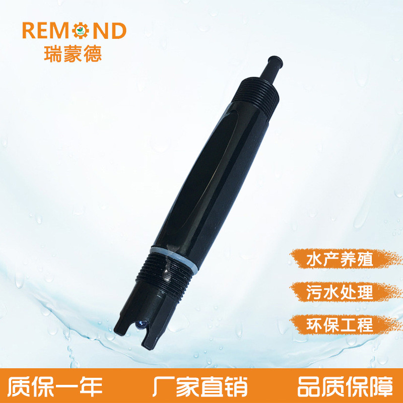 Raymond PH Meter Sewage PH Detector อุตสาหกรรมออนไลน์ PH Electrode PH Sensor