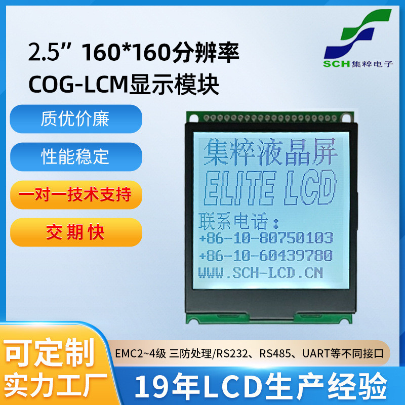 8 ซม160160Dot Matrix LCD จอแสดงผลโมดูล LCM โมดูลพอร์ตขนานพอร์ต SPI Serial Port 3.3 V ~ 5 V