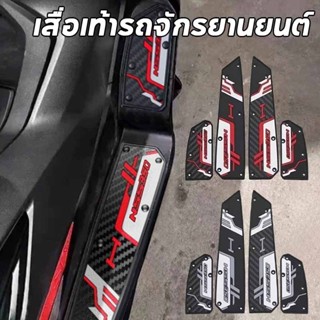 พร้อมส่ง เสื่อเท้ารถจักรยานยนต์ Honda FORZA350 ยาง วัสดุยาง …
