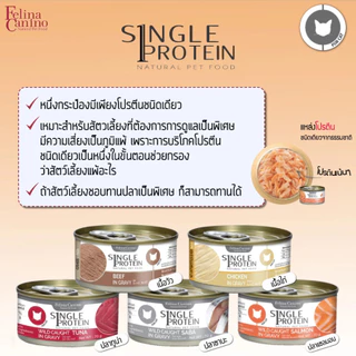 [24 กระป๋อง] Felina Canino เฟลินา คานิโน อาหารเปียกแมวแบบประป๋อง ทูน่าเนื้อขาวพรีเมียม