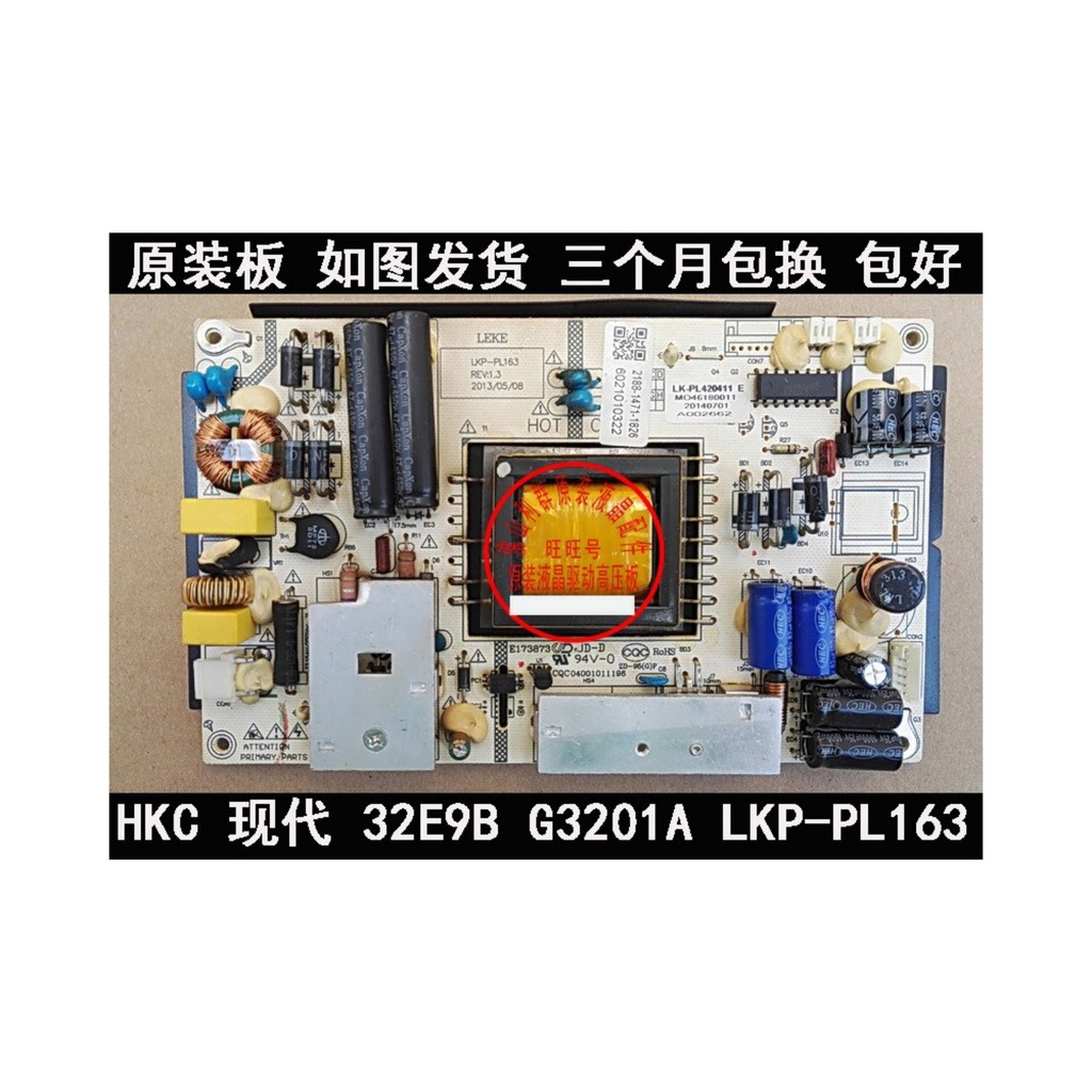 HKC Huike 32E9B G3201A Power Board VX3201S LKP-PL163 LK-PL42040411