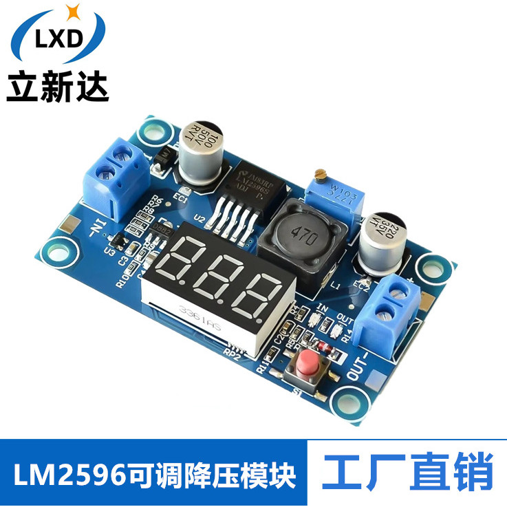 LM2596 DC-DC可调降压模块 带电压表显示