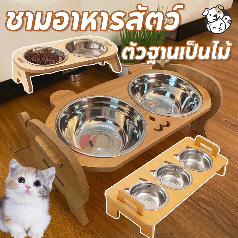 😻พร้อมส่ง😻ชามอาหารสัตว์ ชามเอียง ปรับความสูงได้ ชามสแตนเลส ตัวฐานเป็นไม้ ใส่อาหารหมา แมว