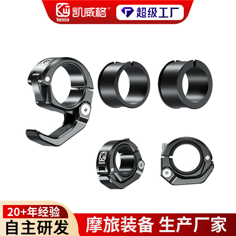 kewig凯威格摩托车电动车自行车免打孔铝合金强力承重车把挂钩