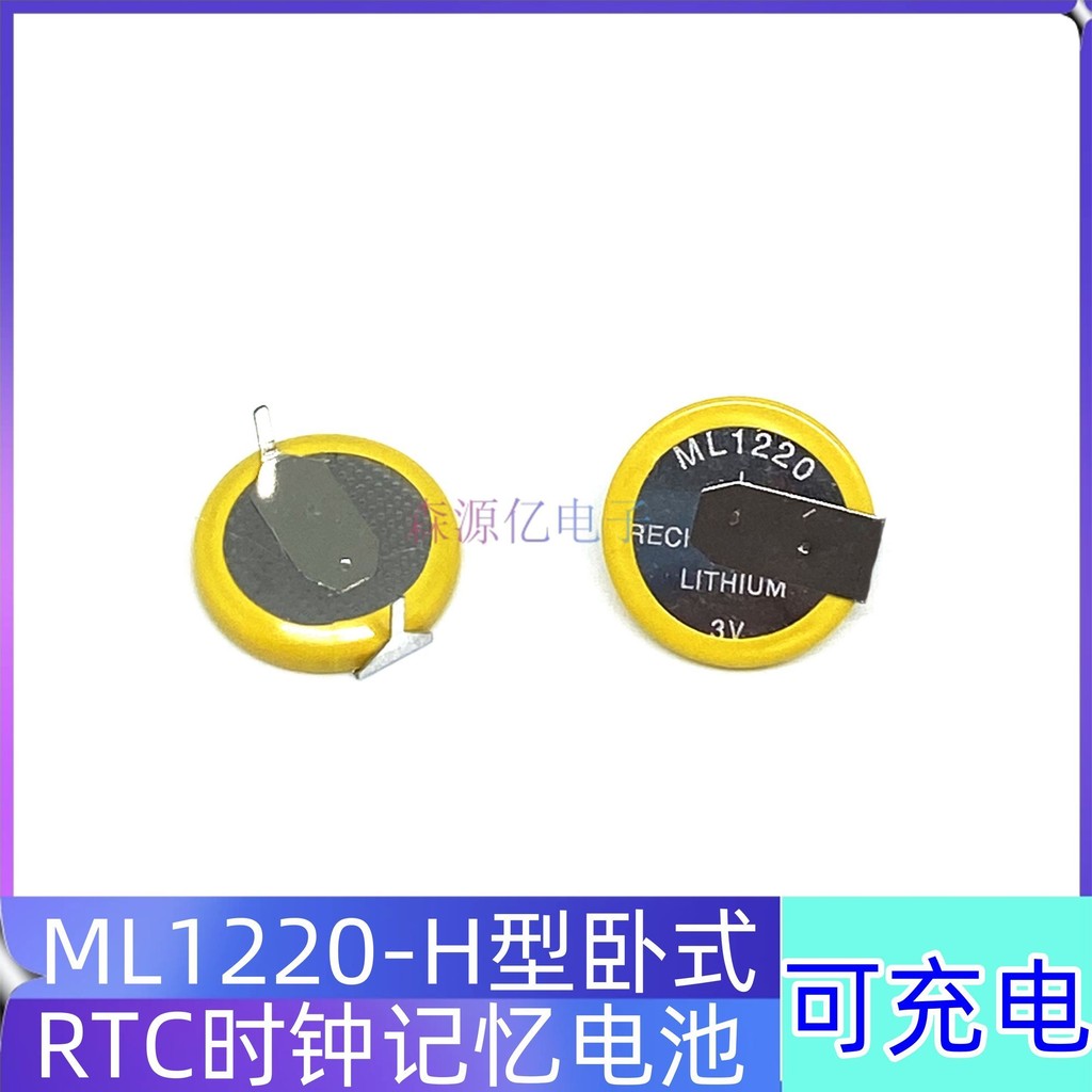 ML1220-T6 pins 3V ปุ่มชาร์จแนวนอนพร้อมบัดกรีML1220-T6脚 3V น่ารักชาร์จหลายซ็อกเก็ตซ็อกเก็ตVL1220CR122