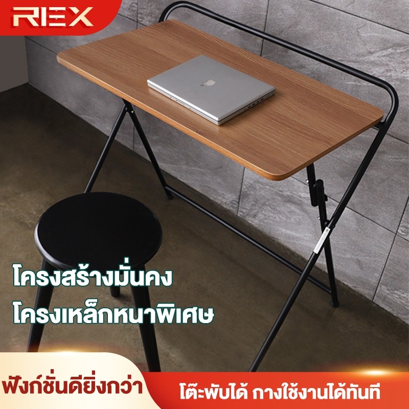 REX โต๊ะทำงาน โต๊ะพับ โต๊ะคอมพิวเตอร์ โต๊ะเล็ก มีหลายสีให้เลือก พร้อมชั้นเก็บของ