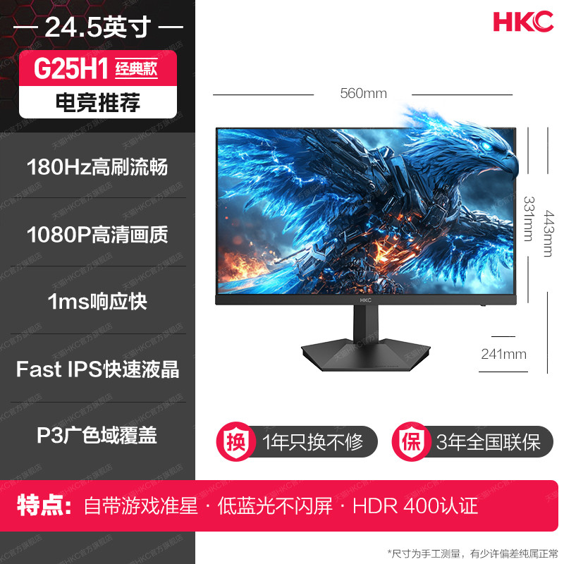 2025 สินค้าใหม่ HKC Falcon รุ่นที่สอง 27 นิ้ว 2K240HZ เกมสําหรับเล่นเกม 24 จอแสดงผล 4K คอมพิวเตอร์ภา