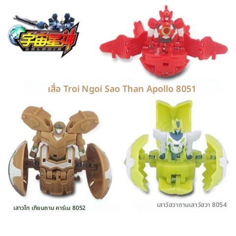 ของแท้สมาร์ทความคิดสร้างสรรค์ Universe Star God Egg Boy Bakugan ตุ๊กตาของเล่นเปลวไฟ Star God Gaia Ba