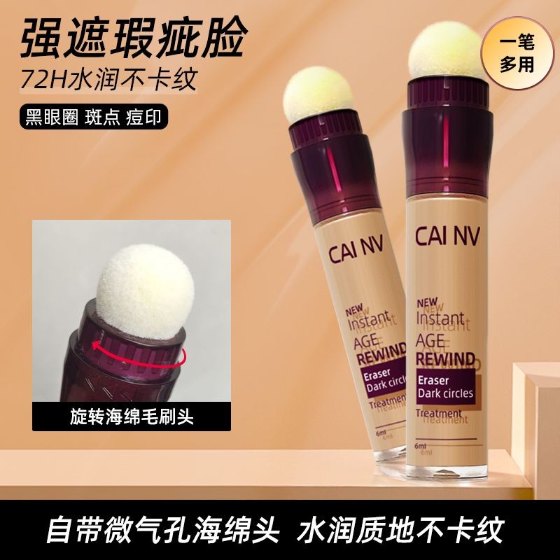 ATINAmaybelline ยางลบทันที Maybelline คอนซีลเลอร์ Maybelline รองพื้น 12HR มัลติฟังก์ชั่นสองในหนึ่งเด