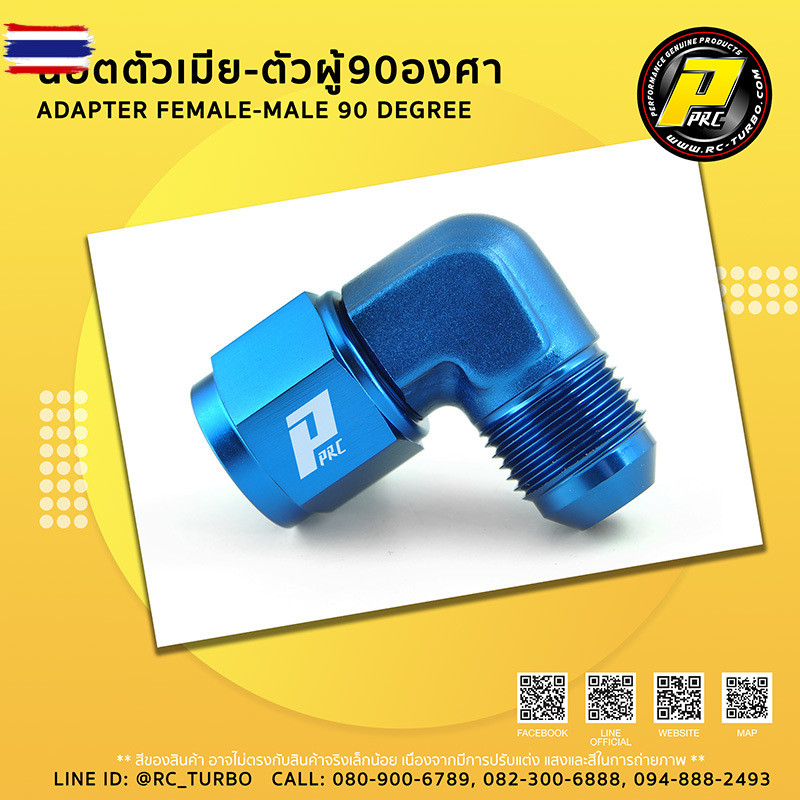 PPRC น็อตตัวเมีย ตัวผู้ 45องศา 90องศา AN3 AN4 AN6 AN8 AN10 AN12 AN16 ADAPTER FEMALE MALE ALUMINIUM 4
