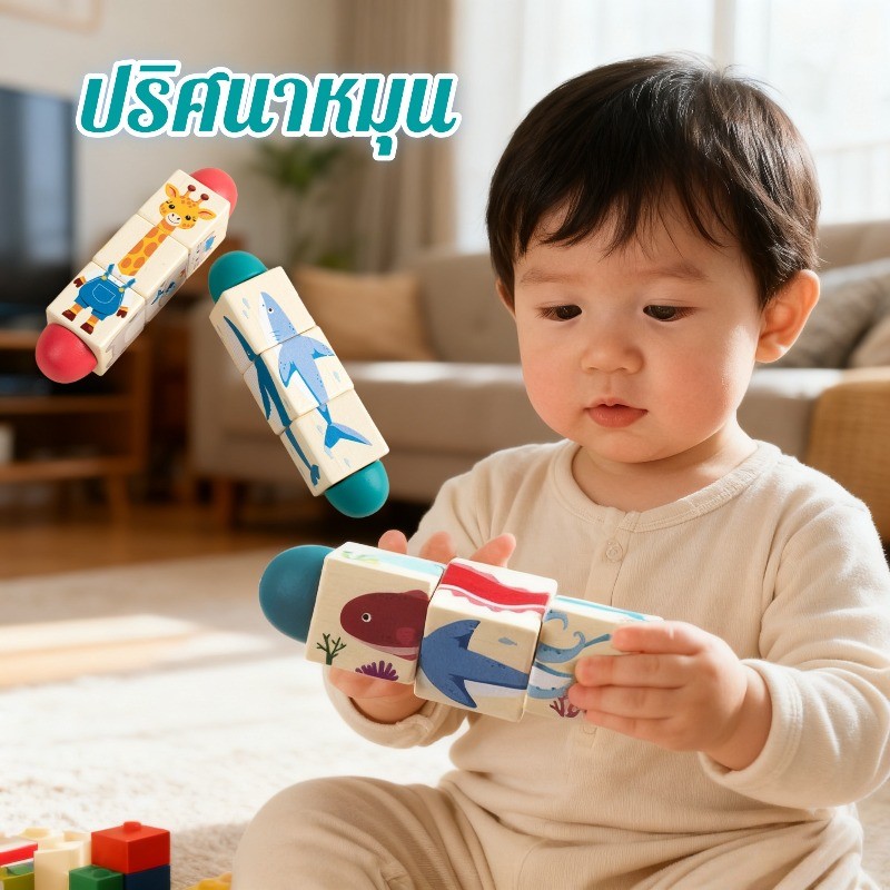 ของเล่นปริศนาไม้หมุนได้ 360° เรียนรู้สัตว์และสีสัน จิ๊กซอว์สัตว์ 3D ของเล่นมอนเตสซอรี่สำหรับเด็ก ราคา ถูกที่สุด ดีลบีเคเค