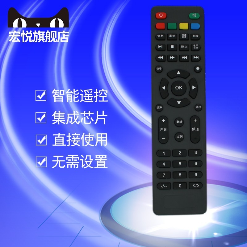 เหมาะสําหรับ Rigal โปรเจคเตอร์ Universal รีโมทคอนโทรล Board RD-806 808 805 805B 804 809