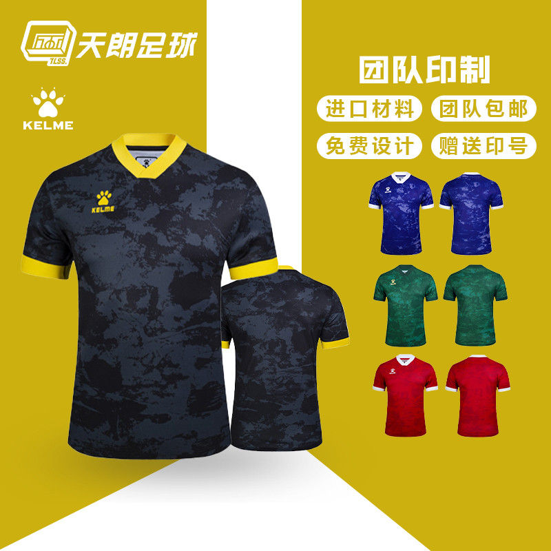 Tianlang Football KELME/KELME Team Uniform Team Jersey Top Short Sleeve Football Uniform3801218