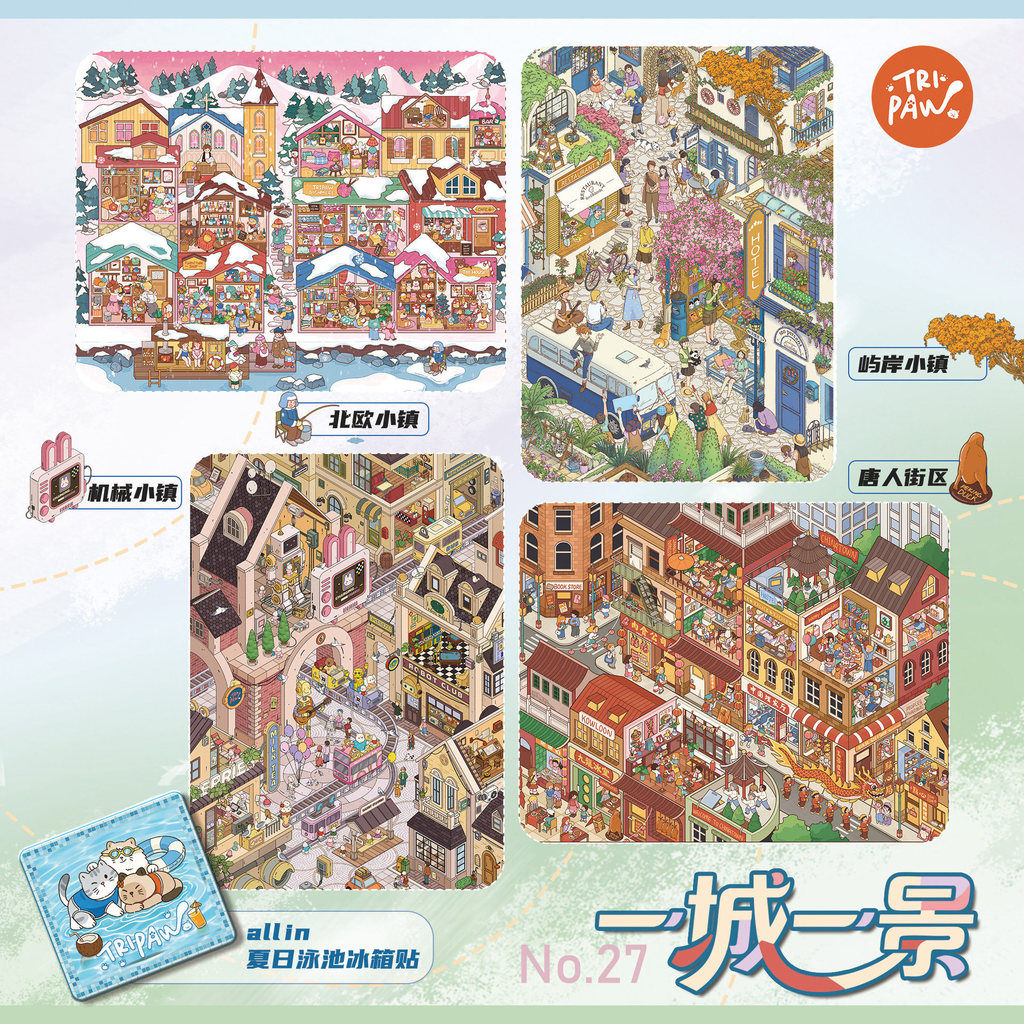 ขาตั้งกล้อง Meow 27.0 One City One View Series สติกเกอร์ภูมิทัศน์ 3D สามมิติตาข่าย Room Street View ฉากขนาดเล็ก diy สติกเกอร์