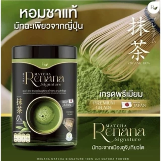 Renana matcha signature/Ceremonial Signature เรนาน่า มัทฉะ ซิกเนเจอร์/ เรนาน่า เซเรโมเนียล