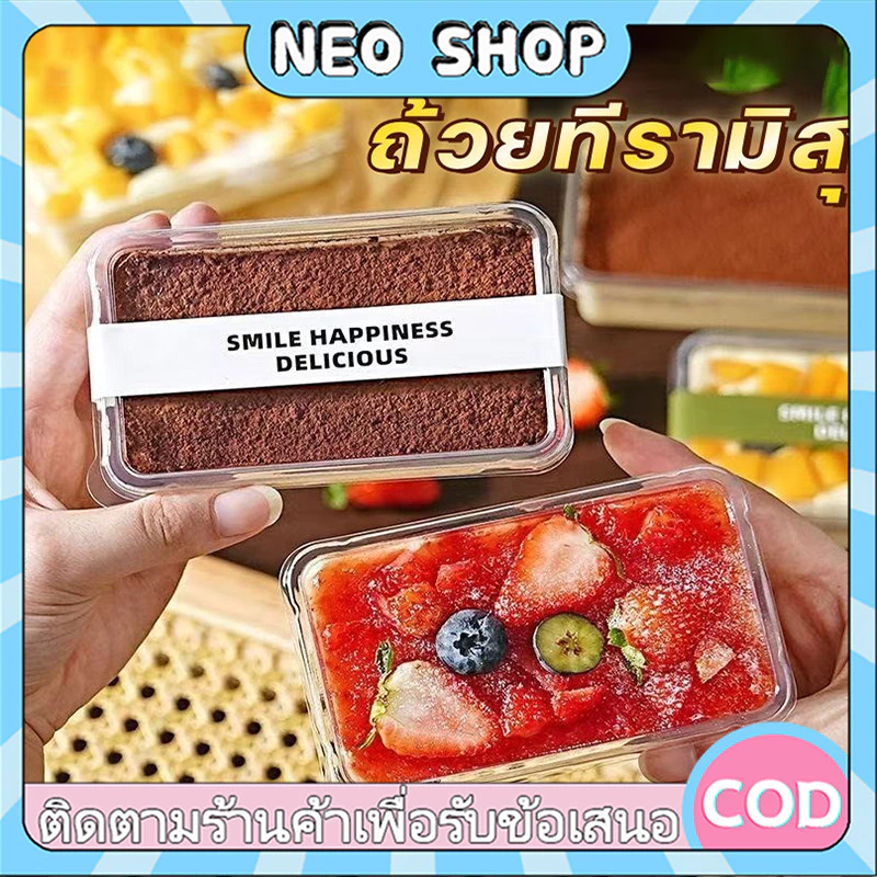 NEO 280 มล. กล่องพลาสติกใส ทรงสี่เหลี่ยมผืนผ้า พร้อมฝาปิด ใส่ทีรามิส/มูส เค้กสไตล์เกาหลี ใช้แล้วทิ้ง