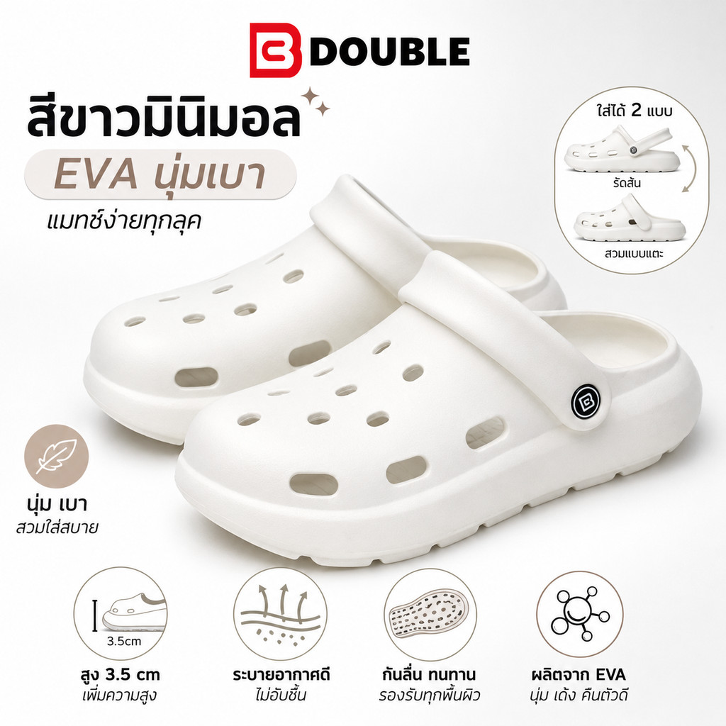 BB Double รองเท้าแตะหัวโต EVA สีขาวมินิมอล สูง 3.5 ซม. กันลื่น นุ่มเบา ระบายอากาศ ใส่ได้ 2 แบบ