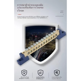 (6x9) (8x12) บัสบาร์ทองเหลือง บาร์กราวด์ บาร์นิวทรัล บัสบาร์ กราวด์ Busbar Ground Bar (ฐานน้ำเงิน)