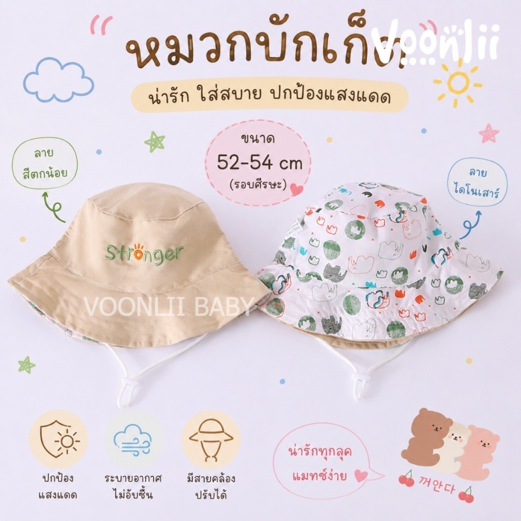 หมวกกันแดดเด็ก หมวกเด็ก Bucket Hat ลายสัตว์น่ารัก ใส่ได้ 2 ด้าน ใส่ได้ทั้งเด็กผู้หญิงและเด็กผู้ชาย
