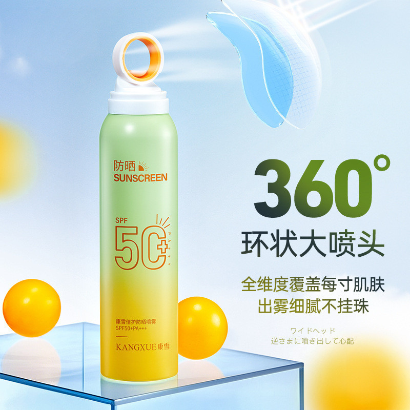 Kangxue Beihu สเปรย์กันแดด SPF50+PA++ กันน้ํา Sweatproof Non-Fake White Military Training Travel ครี