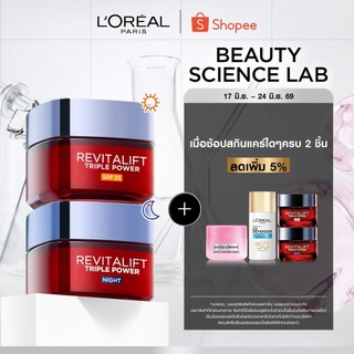 L'OREAL PARIS REVITALIFT TRIPLE POWER AGE-CORRECTING Day Cram SPF + Night Cream