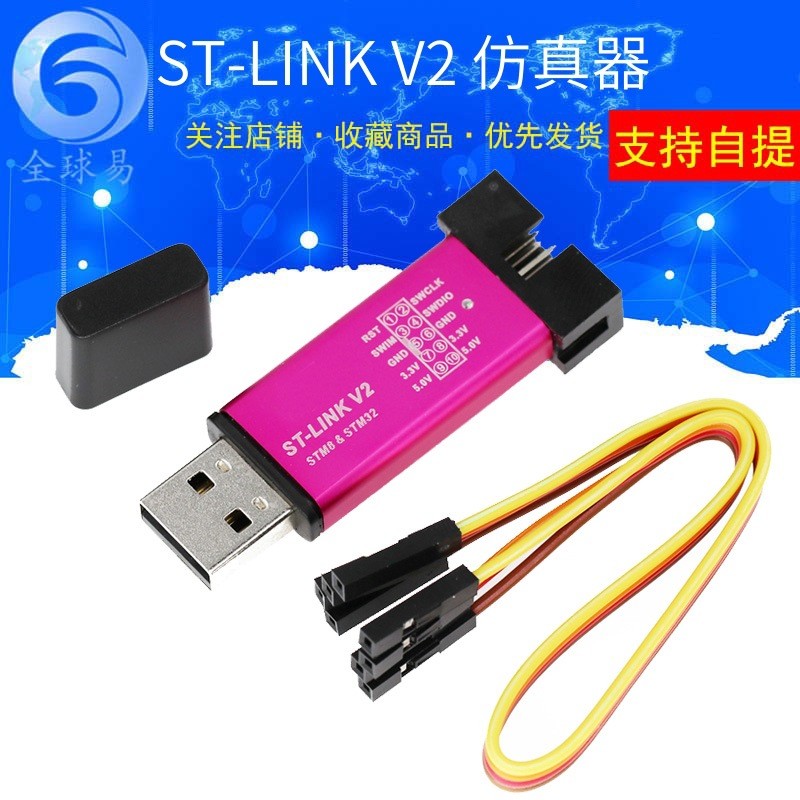 ST-LINK V2 STM8/STM32 จําลองอุปกรณ์โปรแกรมเมอร์ stlink Downloader Line Burner Tester