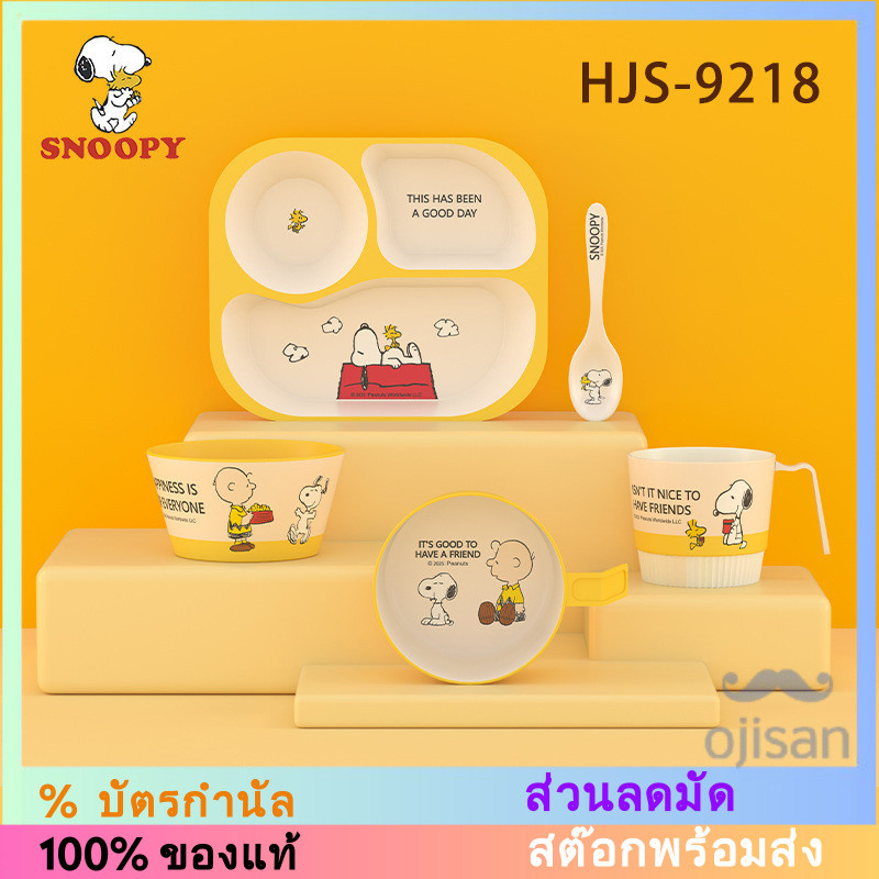 [SNOOPY] จานอาหารเด็กทำจากเรซินเมลามีน [SK]