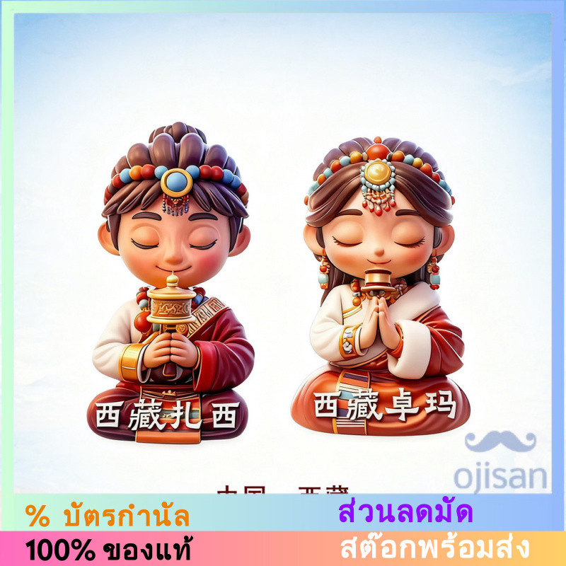 [Magnet][แม่เหล็ก] แม่เหล็กติดตู้เย็น Zhuoma จากทิเบต ประเทศจีน