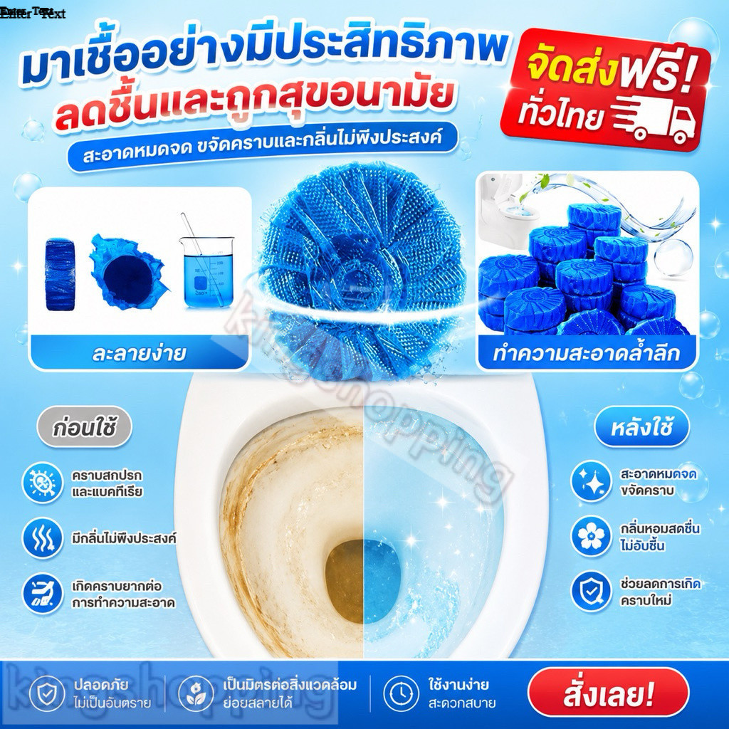 kingshopping (GLCS1 ) (ร้านไทย) ก้อนฟ้า  ดับกลิ่นชักโครก (สำหรับห้องน้ำ ความสะอาด ฆ่าเชื้อโรค ขจัดคราบ ลดกลิ่นเหม็น)