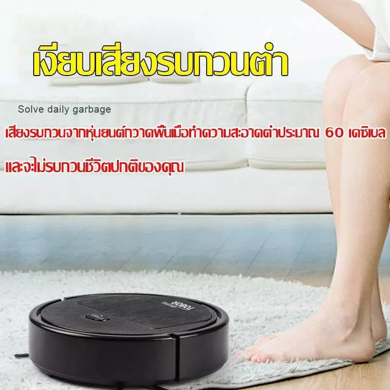 หุ่นยนต์ดูดฝุ่น 25000Pa อัจฉริยะ thumbnail 5