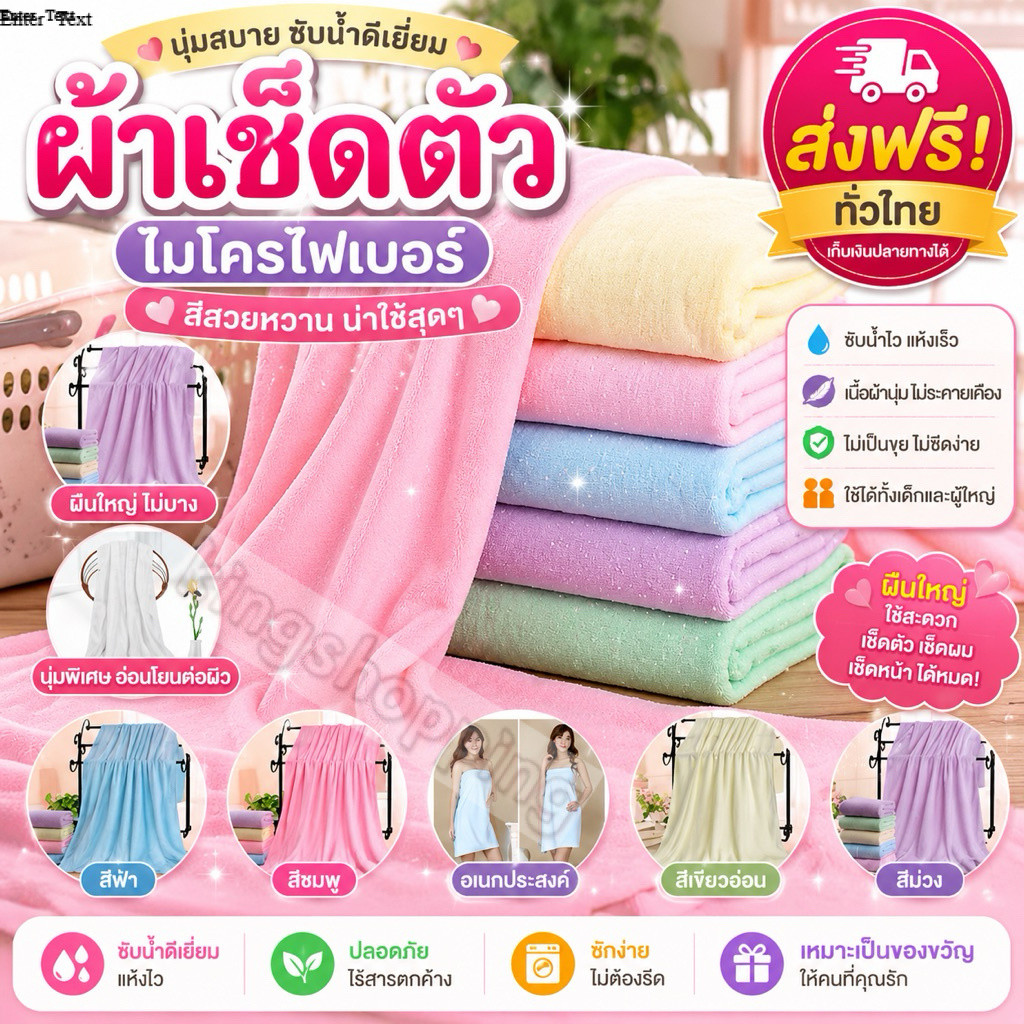 kingshopping HS9(ร้านไทย)ผ้าเช็ดตัวนาโนสีพื้น ลายหมี ขนาด 140x70 ซม.  (ผ้าเช็ดตัวและชุดคลุมอาบน้ำ)