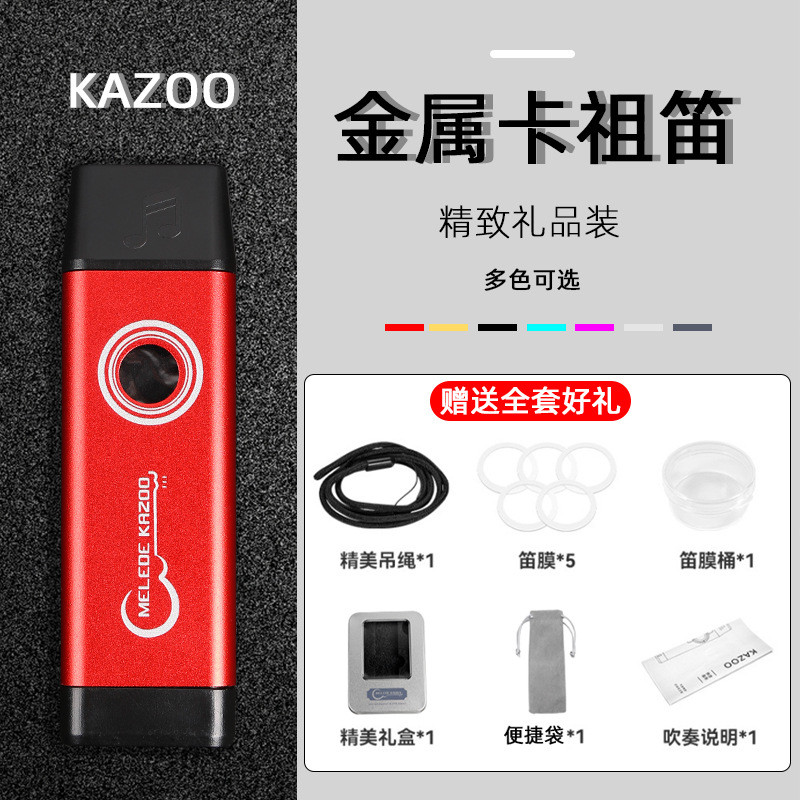 Melody Metal kazoo Performance Grade kazoo เริ่มต้นขลุ่ย Zuka ขลุ่ย kazoo เครื่องดนตรี Simple