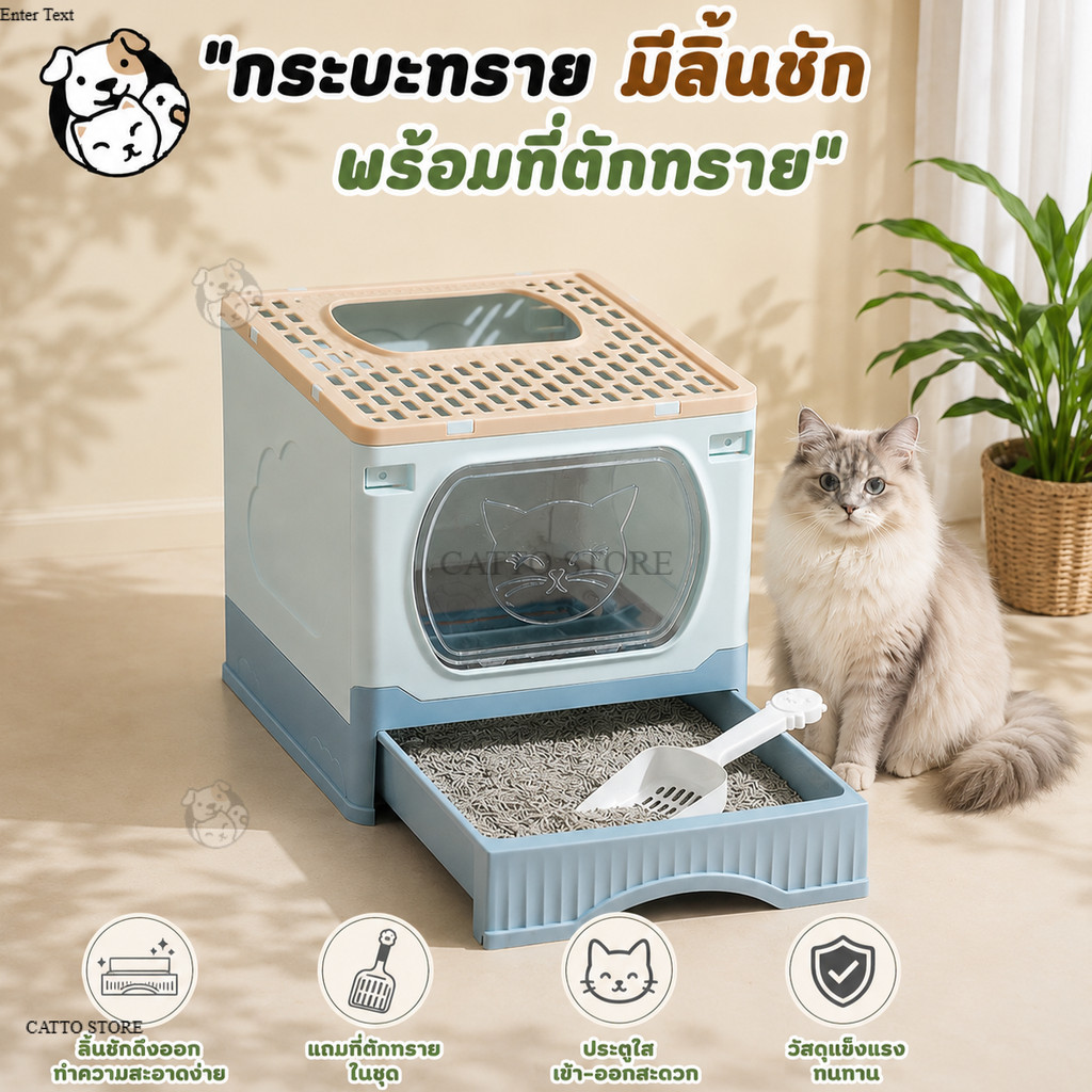 ห้องน้ำแมวใหญ่ ห้องน้ำแมวพับได้ห้องน้ำแมวขนาดใหญ่ ห้องน้ำแมวใหญ่ กระบะทรายแมวXXL มีลิ้นชัก CE